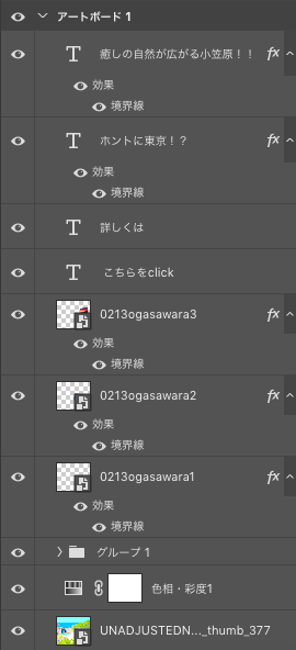 小笠原レイヤー
