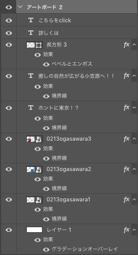 小笠原縦レイヤー