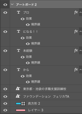 フェリカ2レイヤー