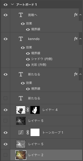 剣道大会レイヤー