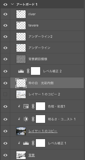 リバーレイヤー