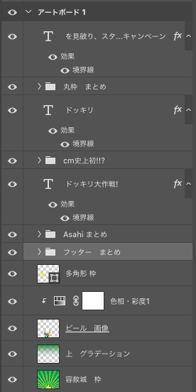 ビールレイヤー