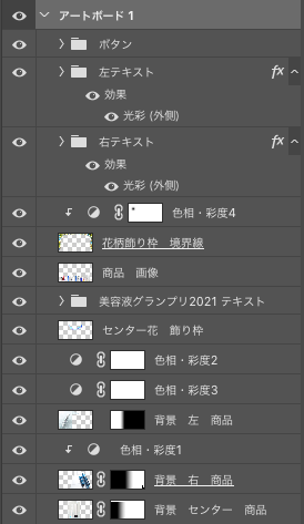 美容液グランプリレイヤー