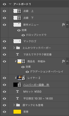 ハンバーガーレイヤー