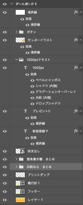 印刷通販レイヤー