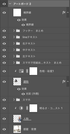 不動産サイト2レイヤー