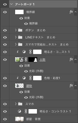 不動産サイトレイヤー