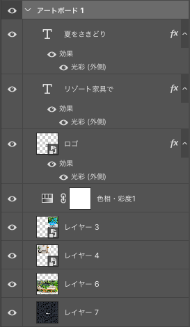 南北家具レイヤー