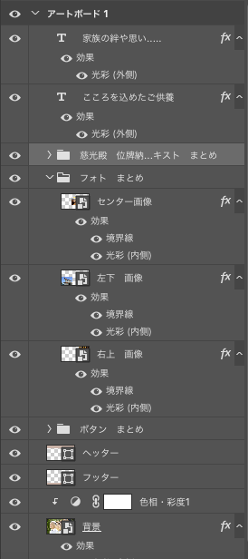 納骨堂レイヤー