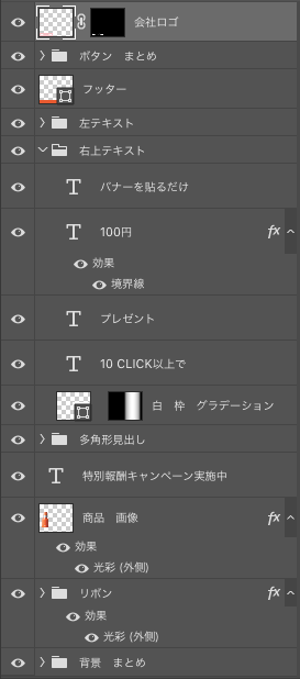 オールインワンレイヤー