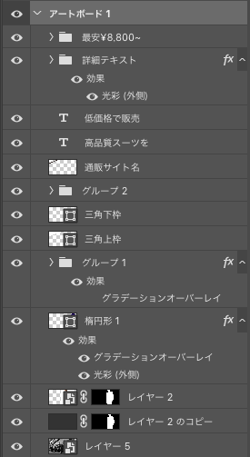 スーツ通販レイヤー