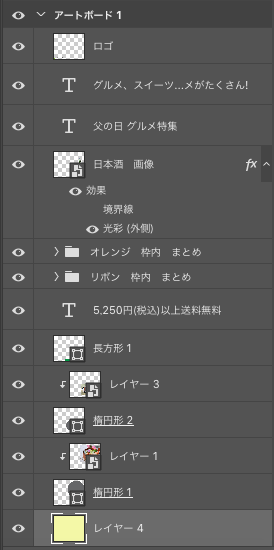 父の日レイヤー
