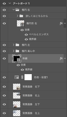 インテリアレイヤー