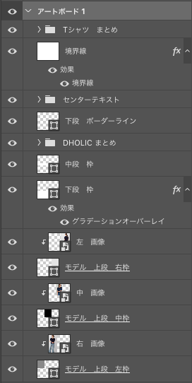 ボーダーニットレイヤー
