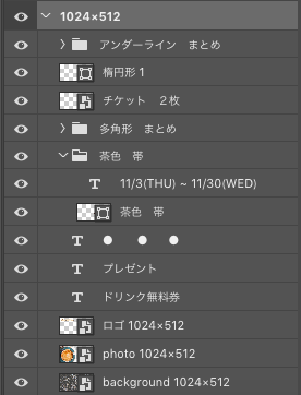 カフェクーポン1レイヤー