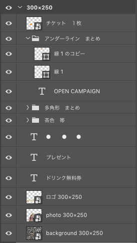 カフェクーポン2
レイヤー