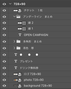 カフェクーポン3レイヤー