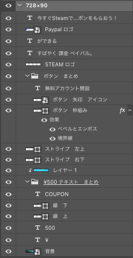 電子マネーレイヤー