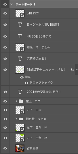 ゲーム大賞レイヤー