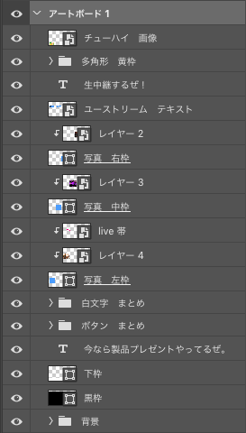 ハロウィンレイヤー