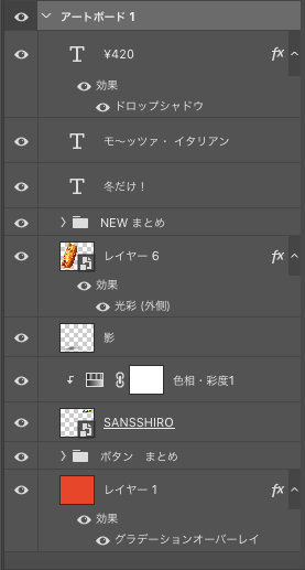 イタリアンサンドレイヤー