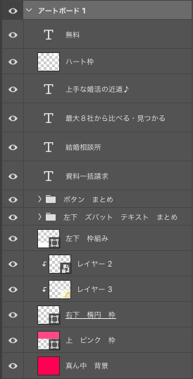 婚活相談レイヤー