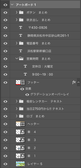レンタカーレイヤー