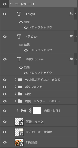 料理宅配レイヤー