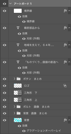 精密部品レイヤー