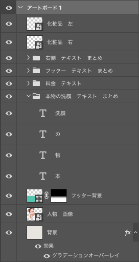 美容液レイヤー