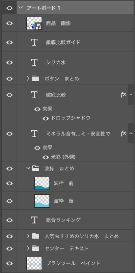 シリカ水レイヤー