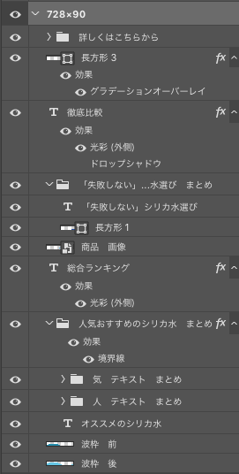シリカ水2レイヤー