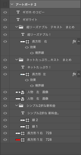 スマホプラン2レイヤー