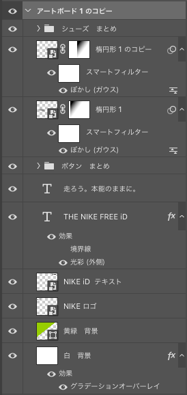 スニーカーレイヤー