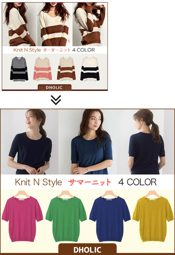 ボーダーニット