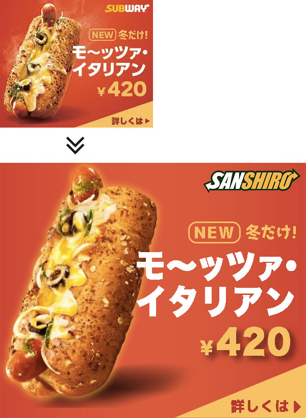 イタリアンサンド