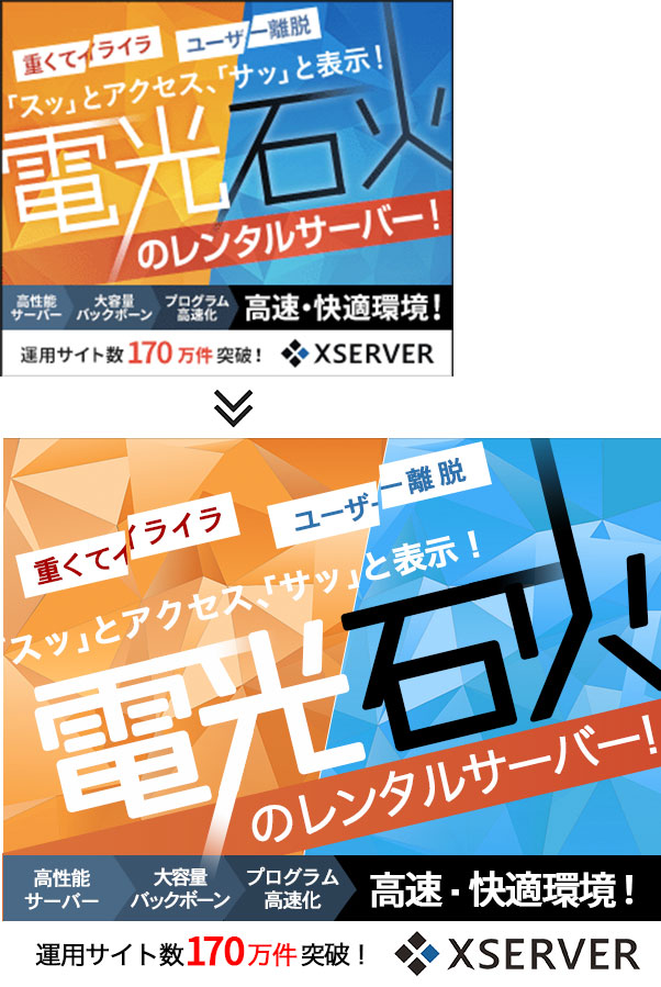レンタルサーバー
